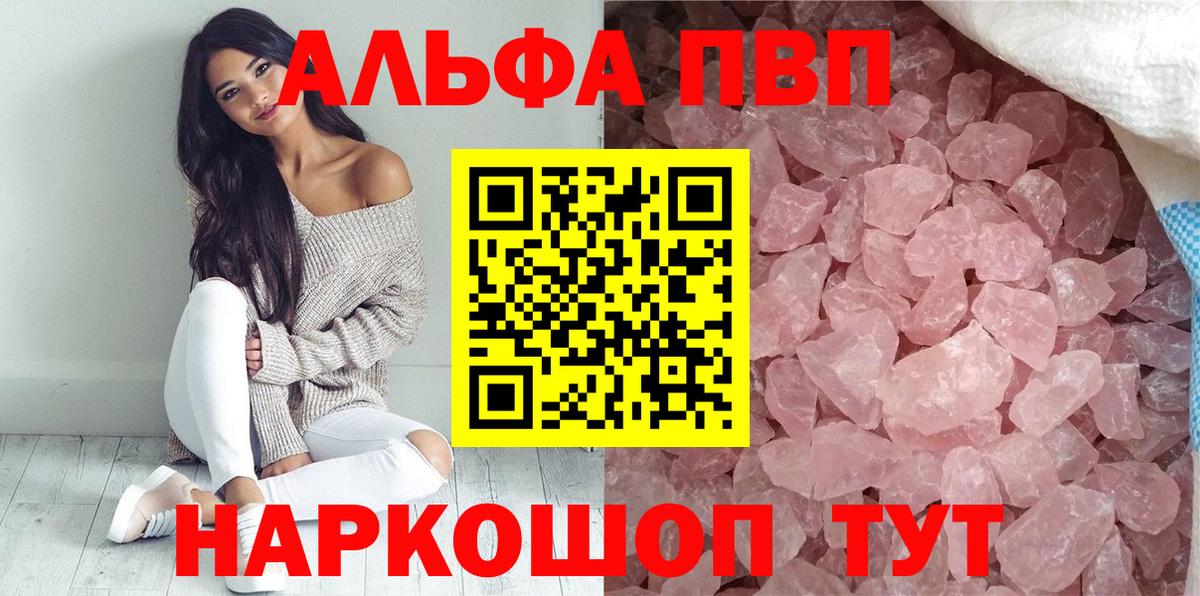 Alpha PVP крисы CK Борзя