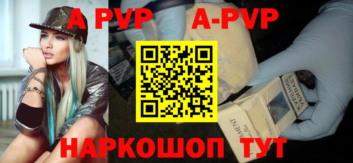 Alfa_PVP  Alfa_PVP крисы CK  Alfa_PVP кристаллы  Альфа ПВП мука  закладка  Борзя  Вход с VPN 