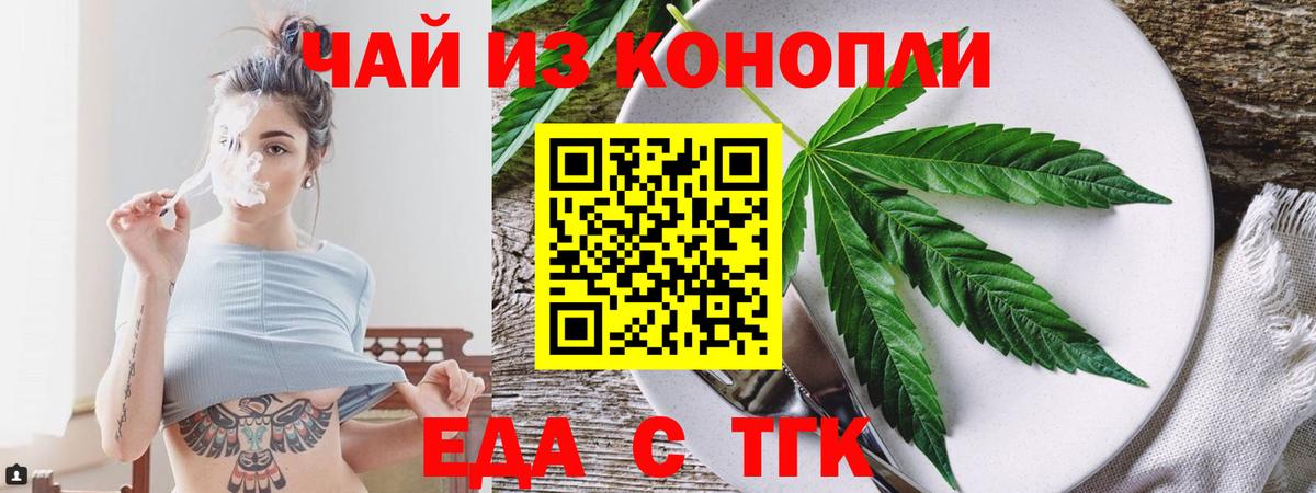 Борзя  Еда ТГК конопля  Вход с VPN 