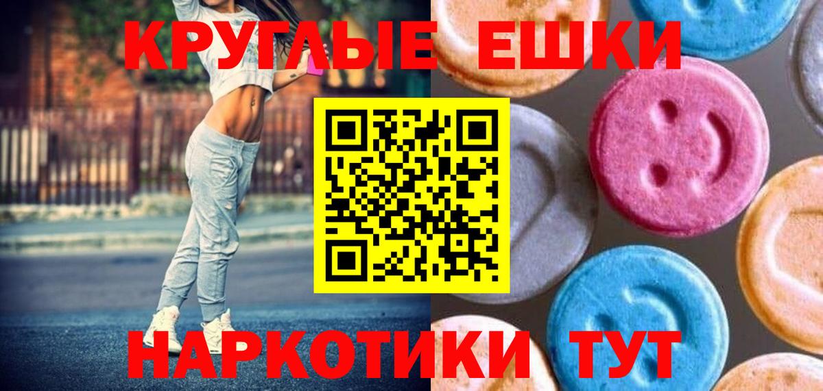Ecstasy 300 mg  Вход с VPN  Борзя 