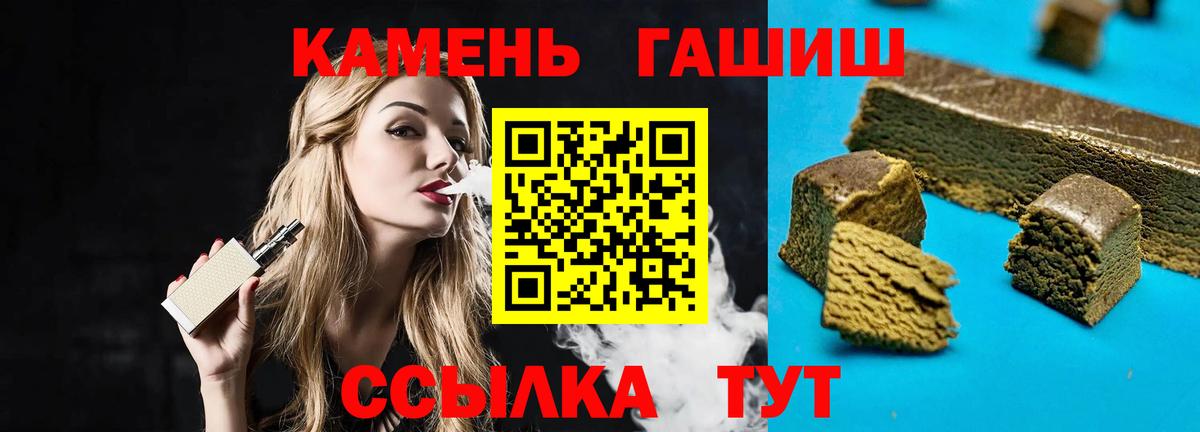 магазин продажи наркотиков  Вход с VPN  ГАШ индика сатива  Борзя  Гашиш индика сатива 