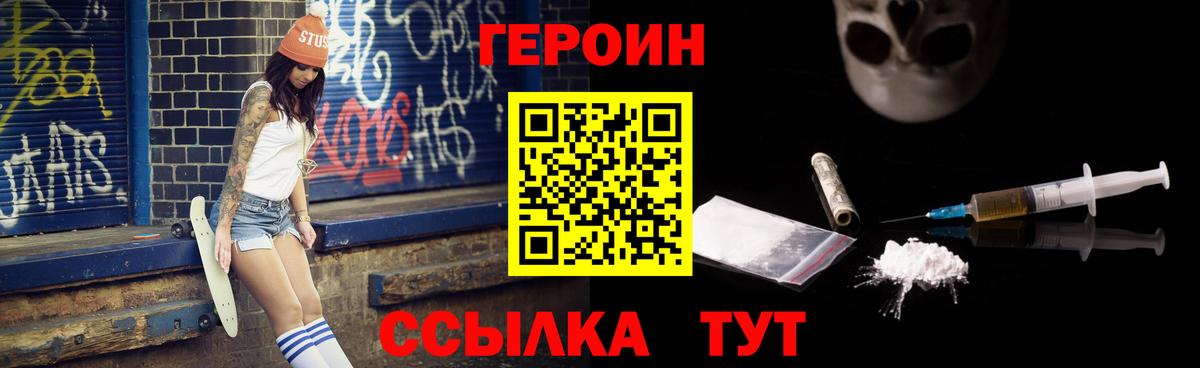 ГЕРОИН Афган Борзя