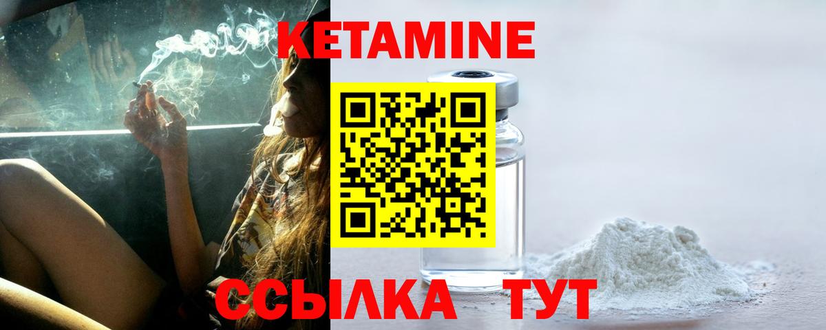 КЕТАМИН VHQ Борзя