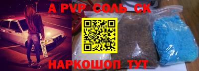 соль курить ск Ангарск