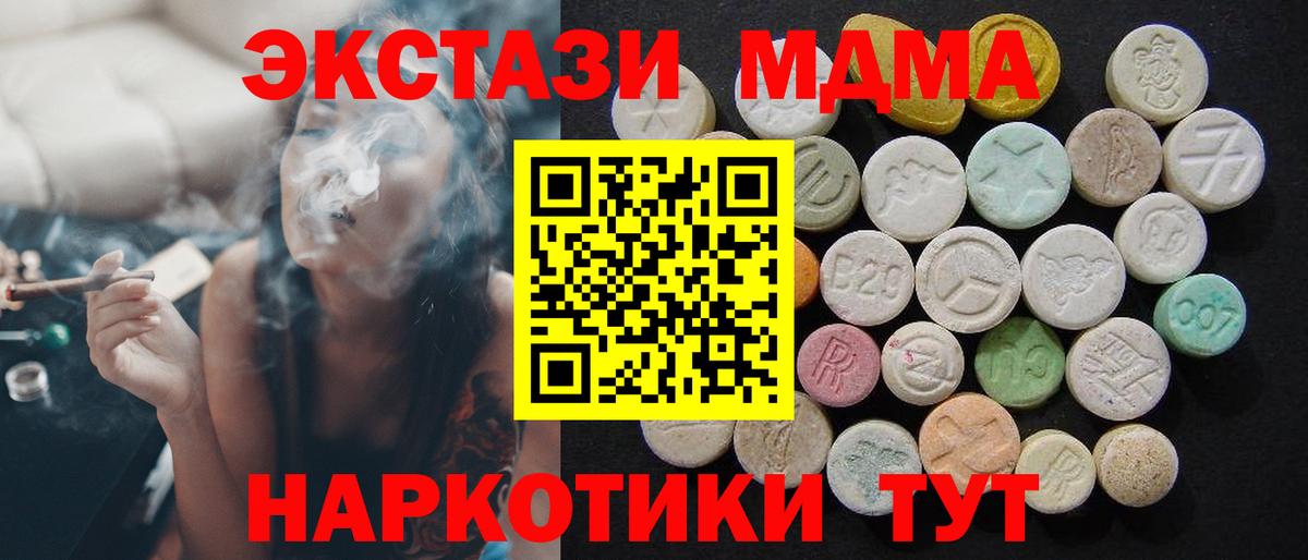 МДМА кристаллы  Вход с VPN  Борзя  МДМА кристаллы 