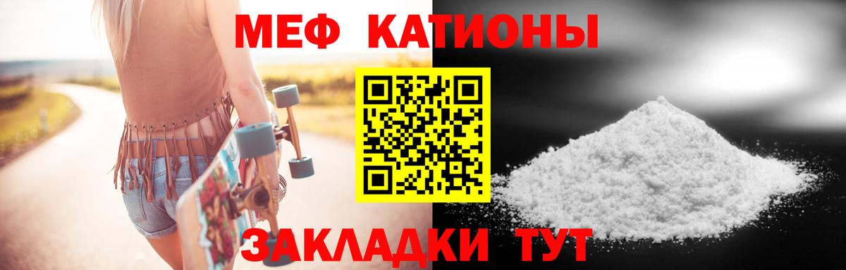 МЯУ-МЯУ мука  МЕФ  Борзя  Вход с VPN 