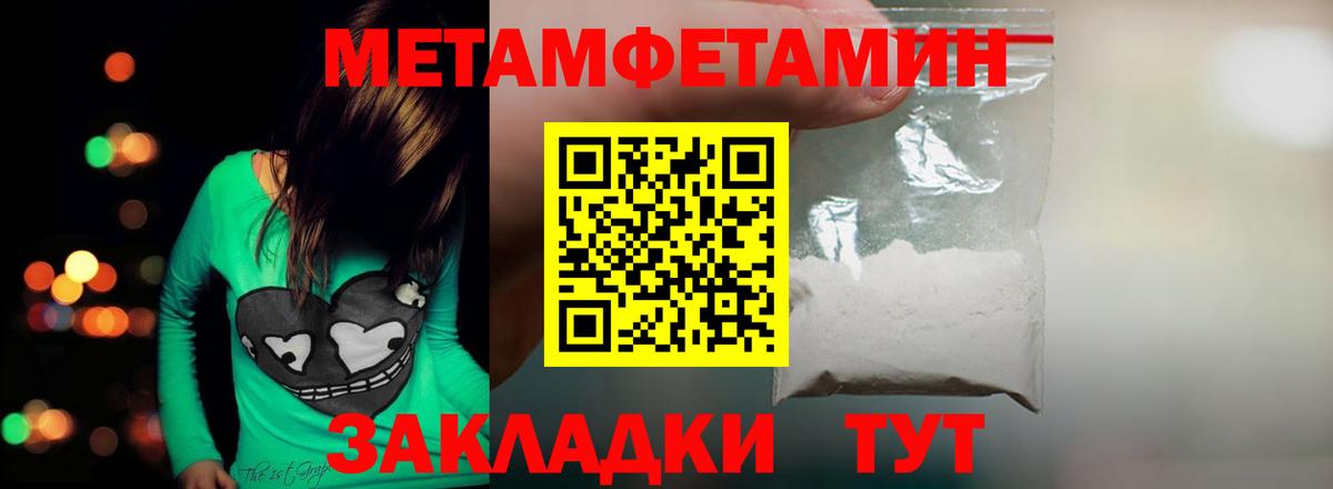 Борзя  Метамфетамин  Вход с VPN  Первитин Methamphetamine 