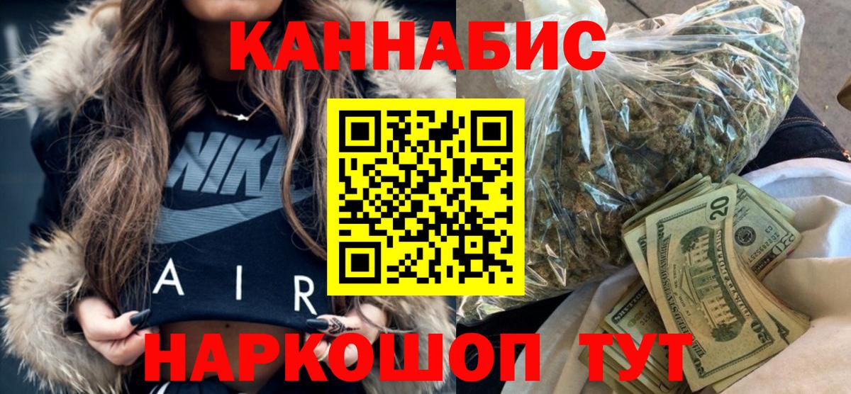 Канабис планчик Борзя